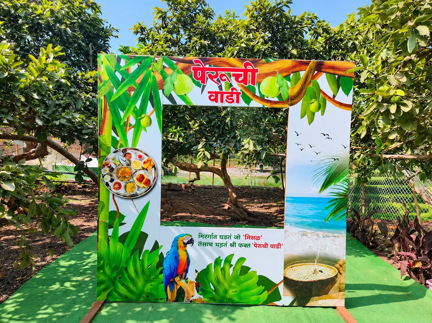 Peruchi Wadi photo frame set among guava trees